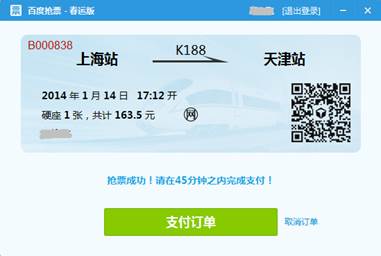 这匹&ldquo;黑马&rdquo;跑得快 百度卫士软件横评