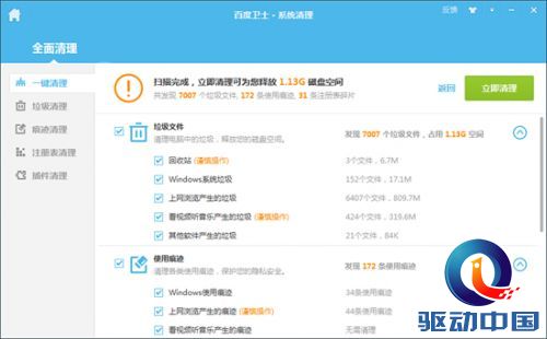 这匹&ldquo;黑马&rdquo;跑得快 百度卫士软件横评