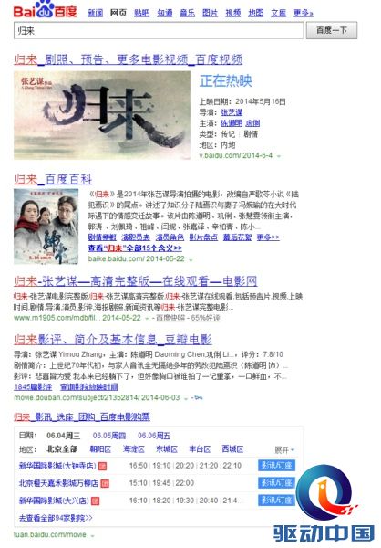 出租车  李明远 百度