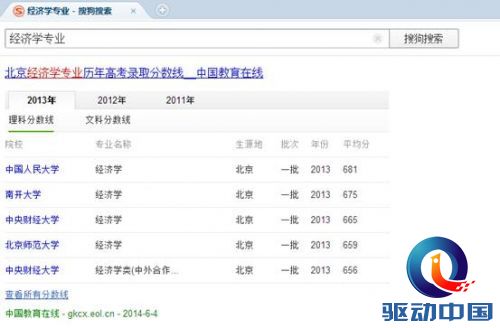 搜狗高考搜索直达变身考生贴心小秘书
