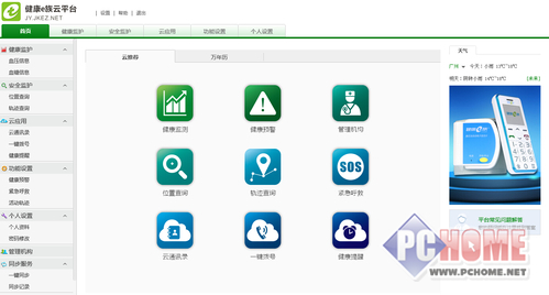 云端牵挂送身边 福满多M2S老人机