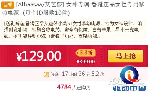 女性用户的至宝 艾芭莎小美S1移动电源促销中