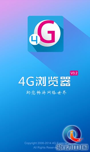 4G浏览器评测：性能稳定更快更省