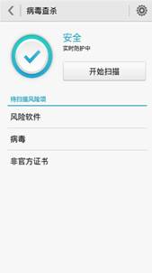工信部 华为手机管家