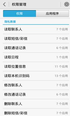 工信部 华为手机管家