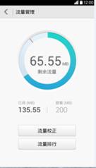 工信部 华为手机管家