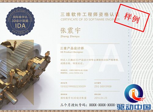 学中望3D拿工程师认证圆3D设计师金领梦