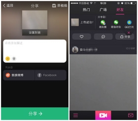 图3:“美拍”打通新浪微博并具备分享功能