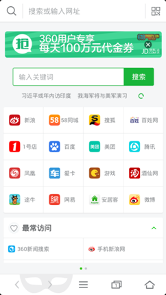 说明: E:\项目稿件\手机浏览器图片库\360手机助手截图0609_10_22_01.png