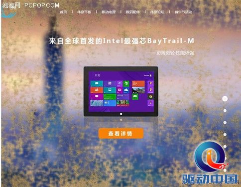 伟彦如此多娇新品发布会6月12日在鸟巢举行