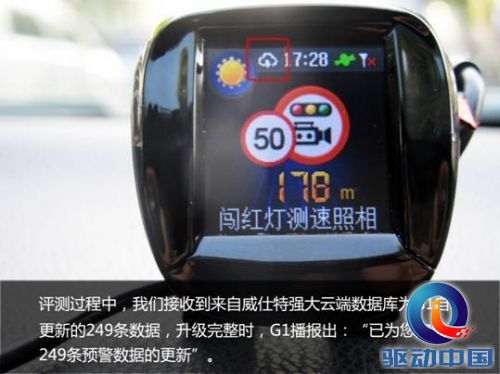 高端云服务领航者威仕特G1深度实测下篇 
