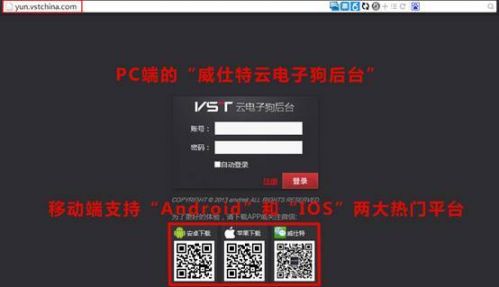 高端云服务领航者威仕特G1深度实测下篇 