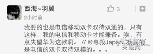 劲爆 华为荣耀或将推首款电信版产品