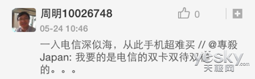 劲爆 华为荣耀或将推首款电信版产品
