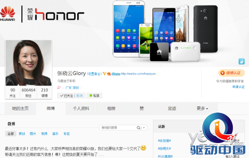 劲爆 华为荣耀或将推首款电信版产品