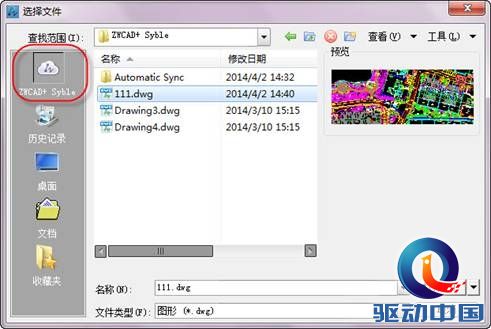 CAD技术:中望CAD+2014创新的数据交互方式