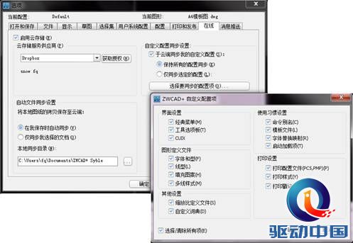 CAD技术:中望CAD+2014创新的数据交互方式