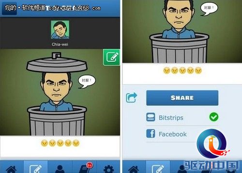 PP助手盘点拼脸APP 你今天“脸萌”了吗