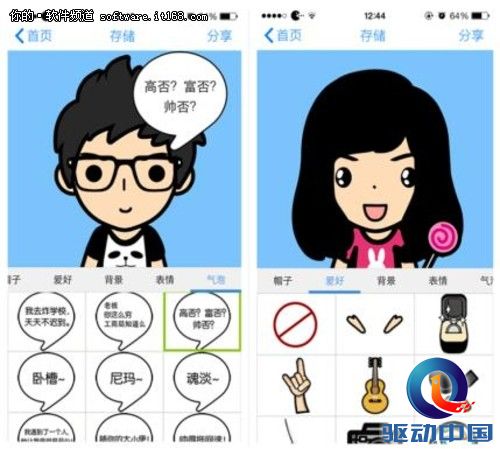 PP助手盘点拼脸APP 你今天“脸萌”了吗
