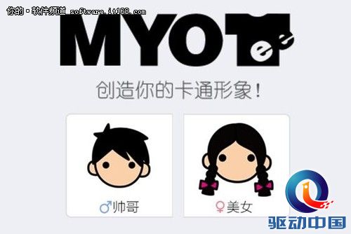 PP助手盘点拼脸APP 你今天“脸萌”了吗