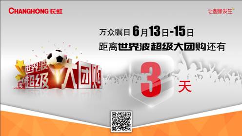 说明: 团购倒计时3天PS.jpg