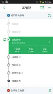 腾讯实时公交 公交查询