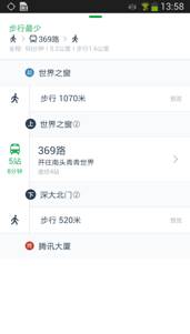 腾讯实时公交 公交查询