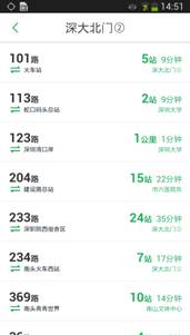 腾讯实时公交 公交查询