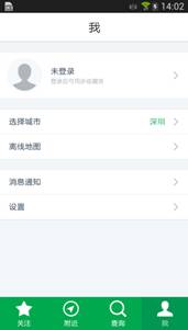 腾讯实时公交 公交查询