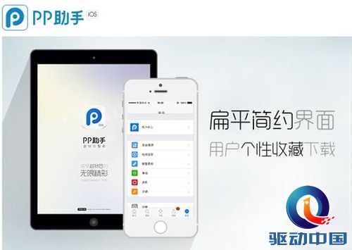 PP助手：iWatch或将搭载iOS8在十月发布