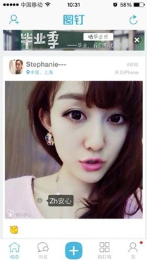 图钉新版:精准分享 精彩生活