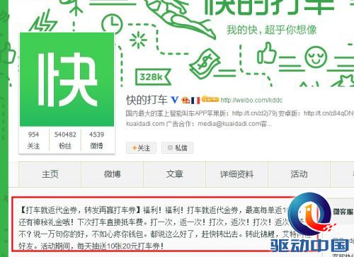 快的