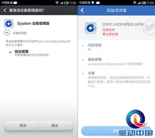 腾讯手机管家 NFC