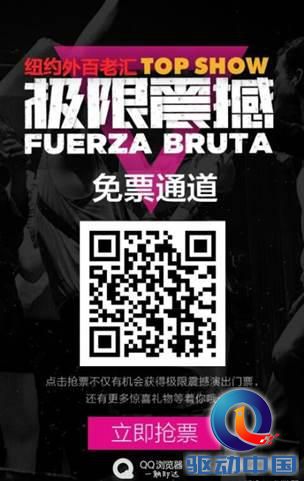QQ浏览器带你一起感受极度震撼