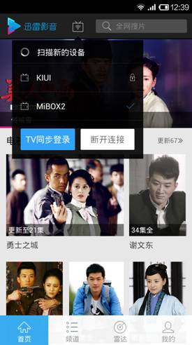 说明: D:\01-迅雷工作\01-迅雷方案\02-chayna活动方案\2014年\6月(迅雷路由见5月 影音)\01-影音传播\01-安卓2.3版本\最后配图.png