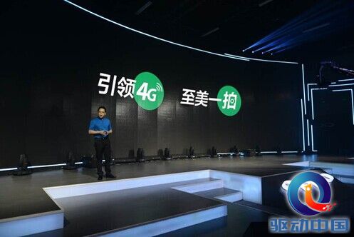 OPPO “引领4G 至美一拍” 4G产品发布会