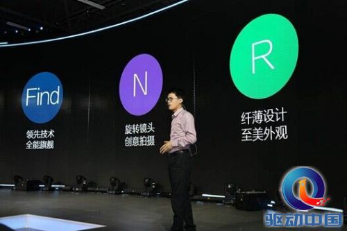 OPPO产品经理王腾介绍OPPO三大产品系列