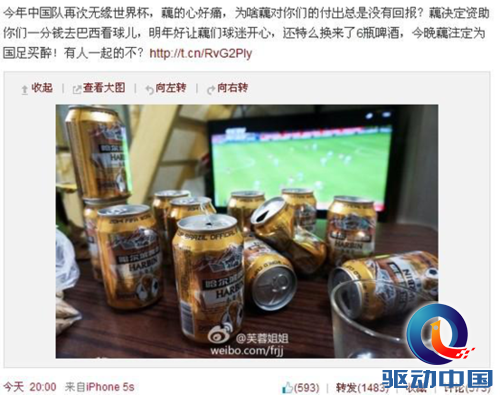 百度钱包又请喝啤酒?启世界杯狂欢模式!