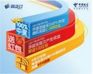赚红包，享流量，理财服务一步到位