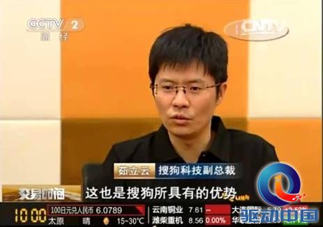 央视热评搜狗“微信公众号查询服务”