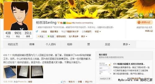 给力！国内黑客有望完成iOS 7.1.1完美越狱