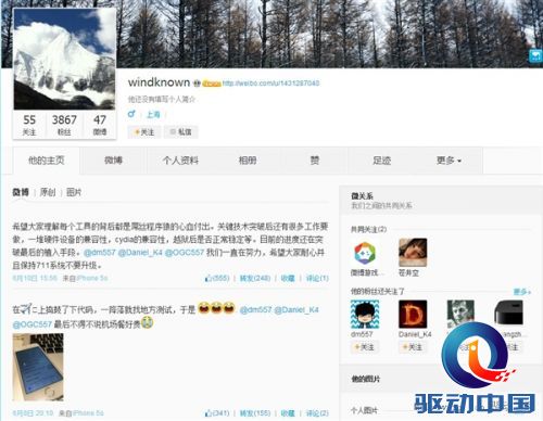 给力！国内黑客有望完成iOS 7.1.1完美越狱