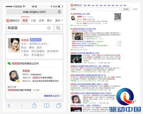 搜狗“微信公众号查询服务”助力自媒体生态升级