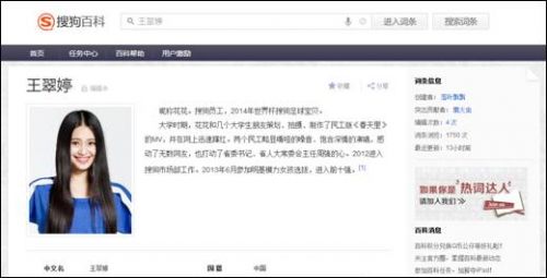 搜狗 热辣 世界杯