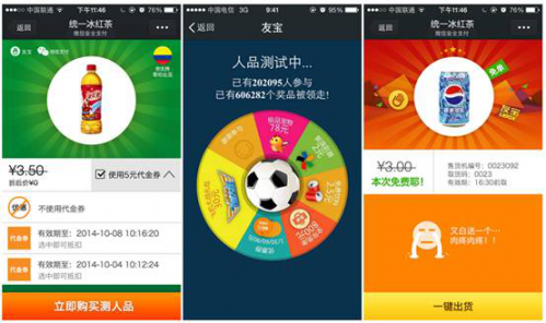 选球队赢代金券 下一个“人品帝”就是你