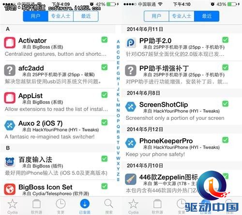 PP助手:Cydia更新 iOS7.1.1越狱在哪