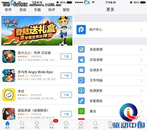 PP助手:Cydia更新 iOS7.1.1越狱在哪