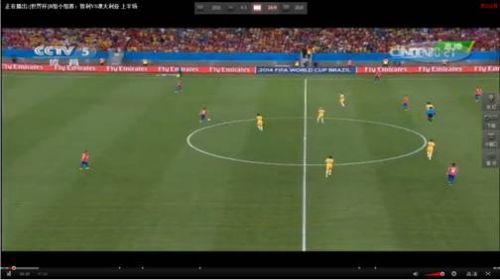 不用换电视!用360浏览器看世界杯直播