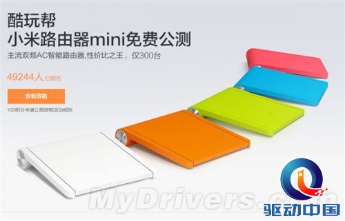 这个只卖129!小米路由器mini来了