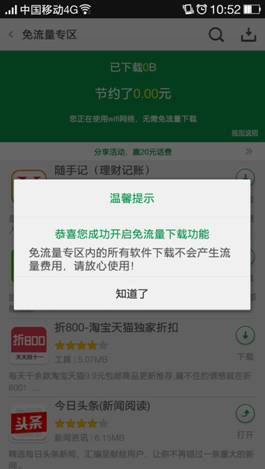 说明: Screenshot_2014-06-16-10-52-53-963.png